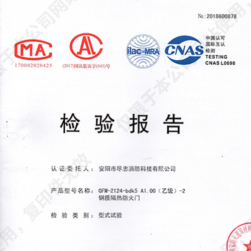 检验报告 检验报告