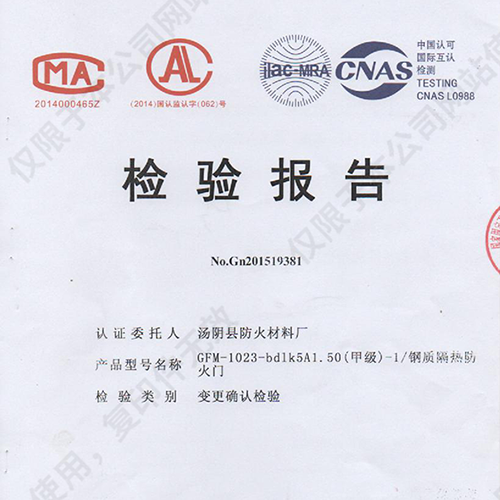 检验报告 检验报告